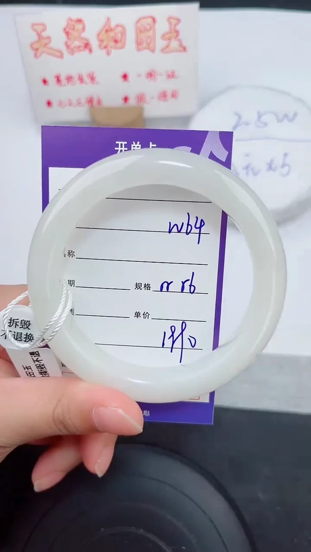 未镶嵌手镯和田玉64岚钻微色差T5