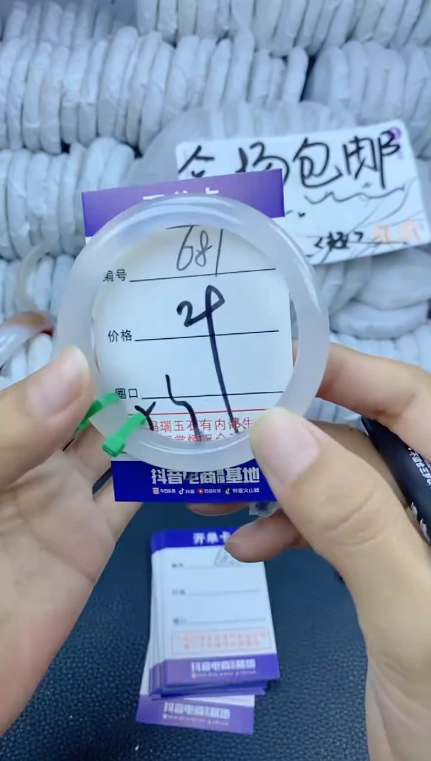 手镯玛瑙/玉髓未镶嵌681
