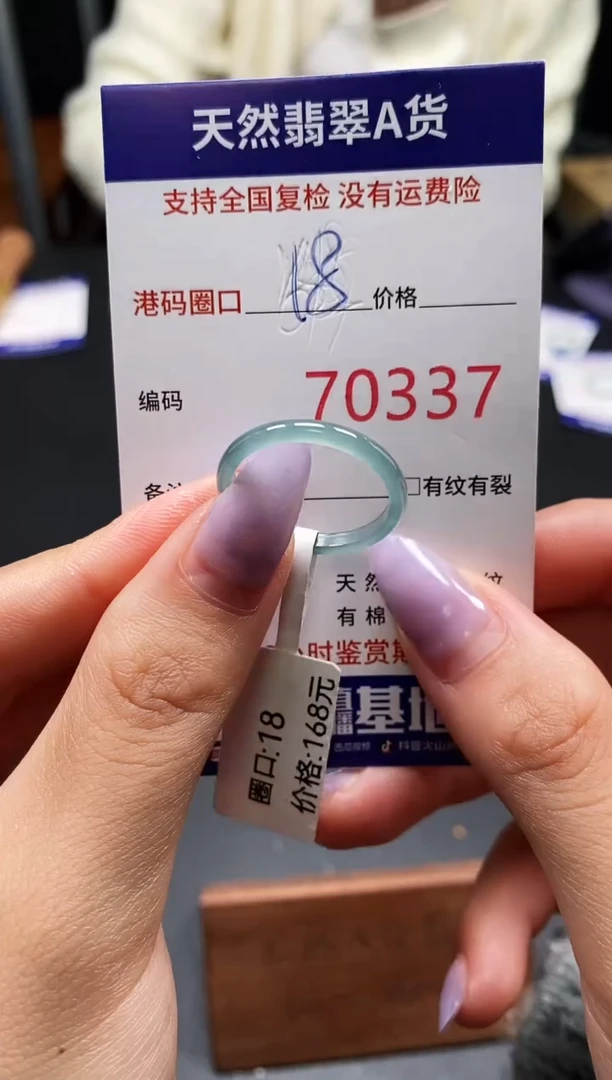 未镶嵌戒指翡翠天然A货翡翠0337