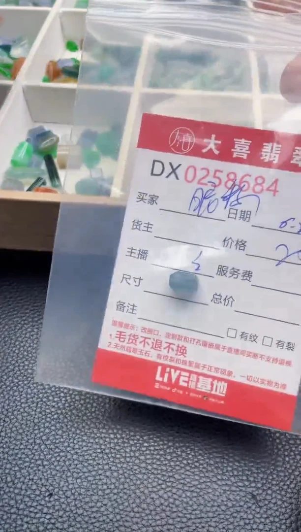 定制翡翠未镶嵌?****✎珠子