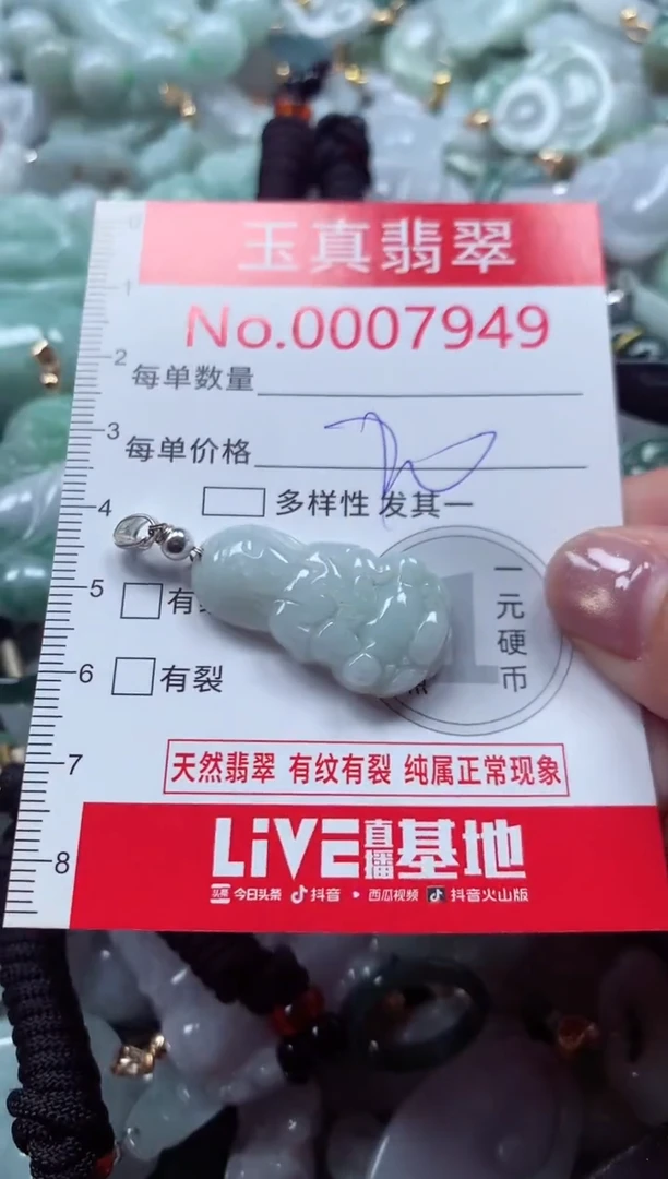 吊坠(不含链)未镶嵌翡翠7949