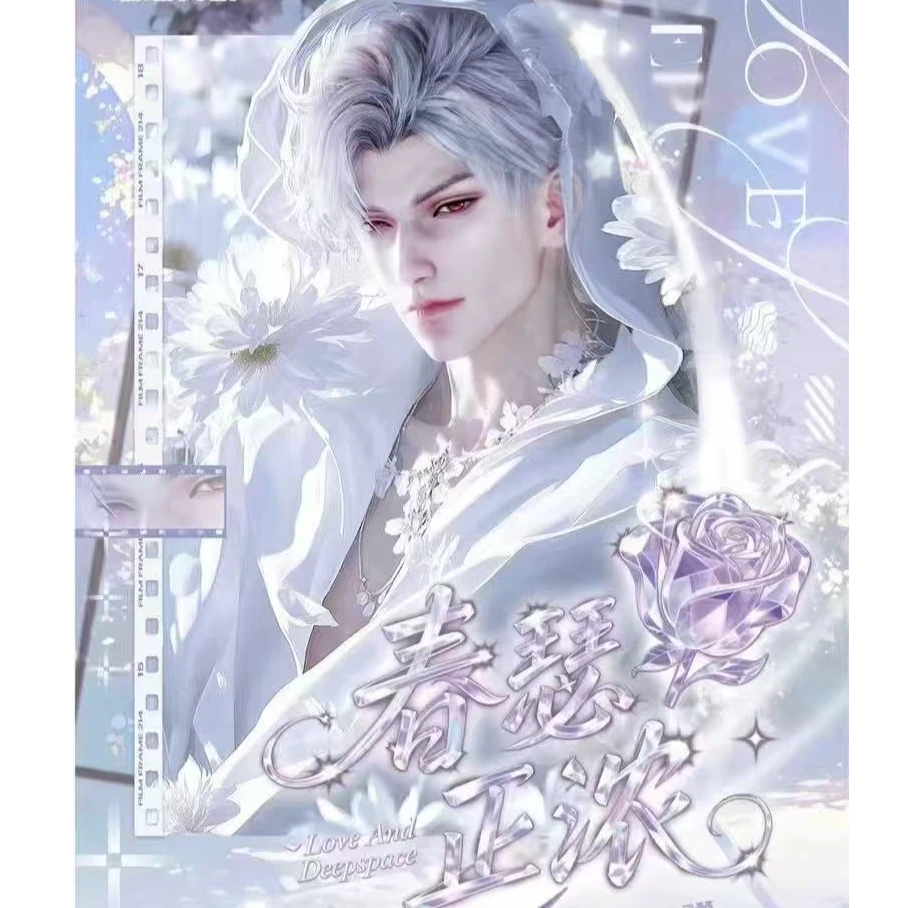 baby-瑟瑟文创【恋与深空】春色正浓第二弹拍立得撕撕乐（代拆）