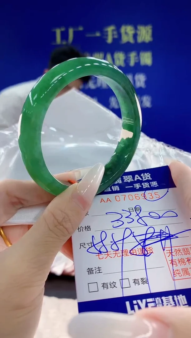 未镶嵌手镯翡翠35天然翡翠A货