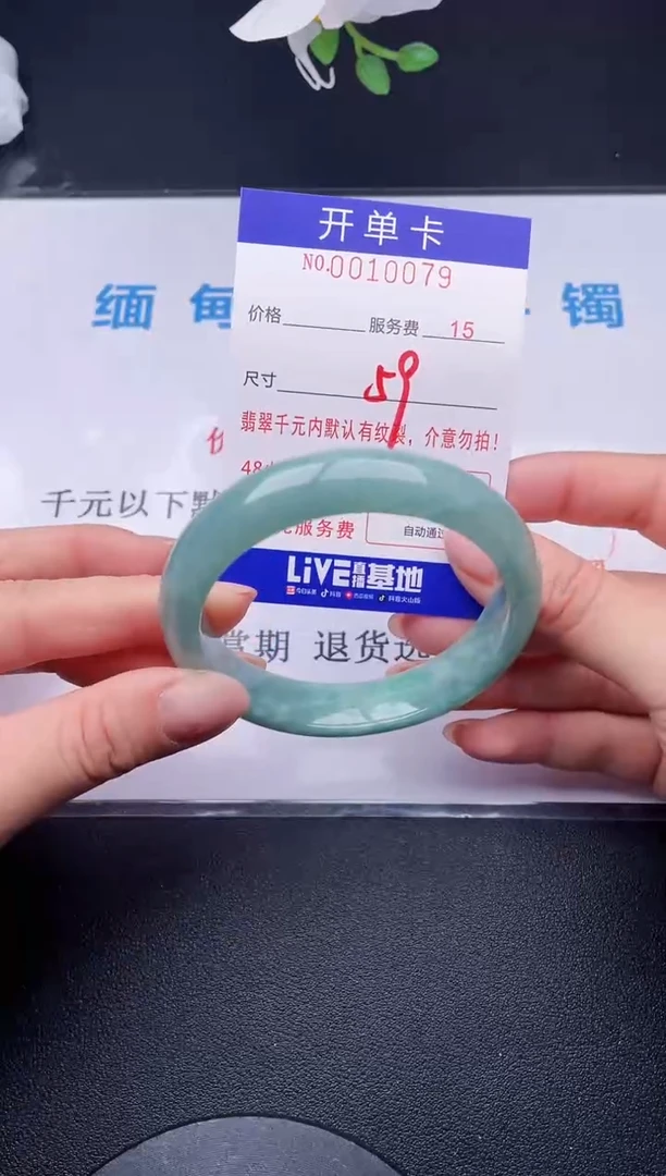 【闪购商品】翡翠手镯未镶嵌79天然翡翠A货