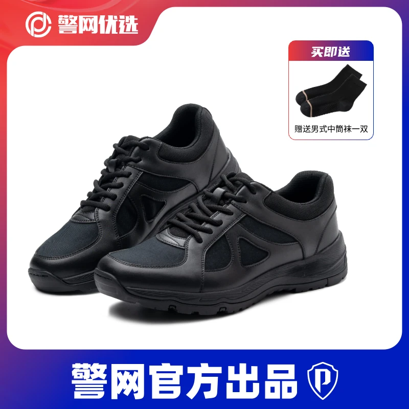警网优选【作训鞋】-训练执勤户外休闲耐磨轻便低帮跑步通勤鞋