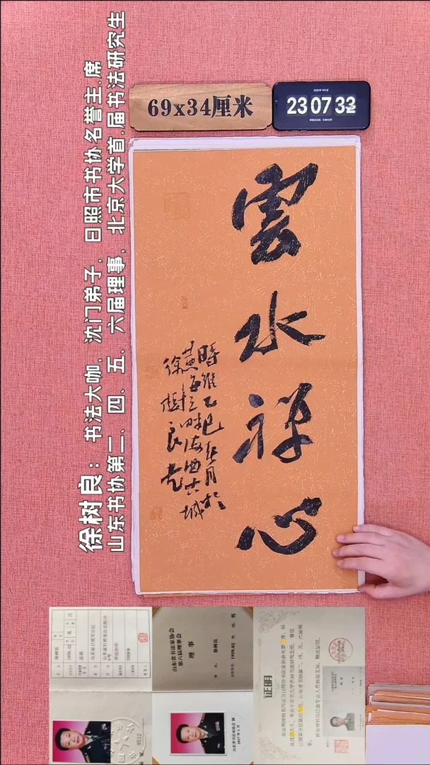 书法304    徐老师书法作品