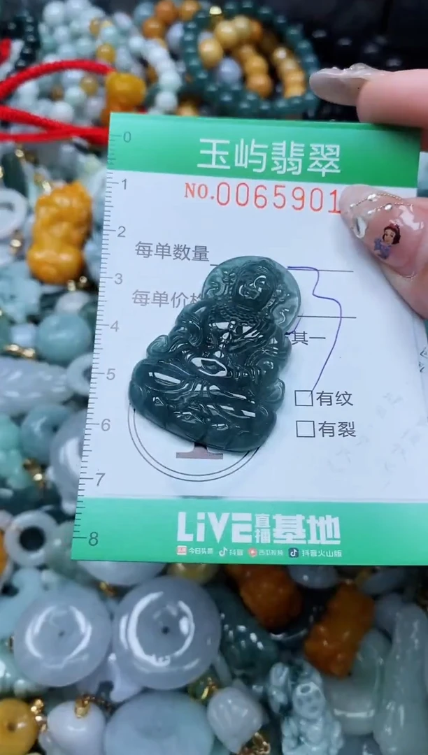 【闪购商品】翡翠颈饰未镶嵌闪购0065901