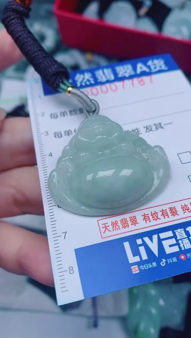 颈饰未镶嵌翡翠00007787