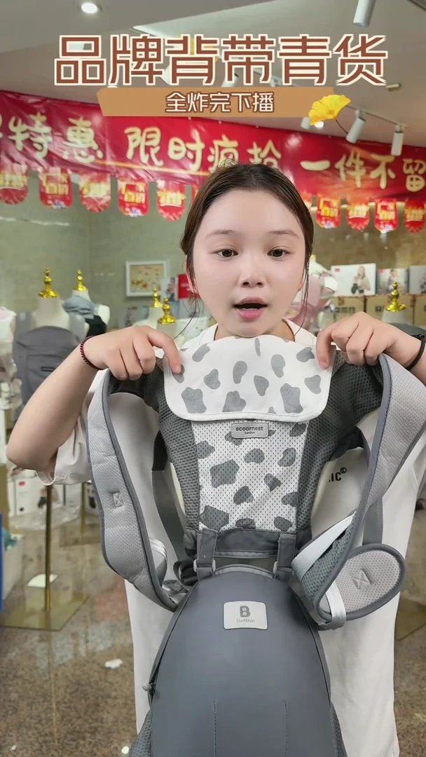 婴儿背带腰凳 094