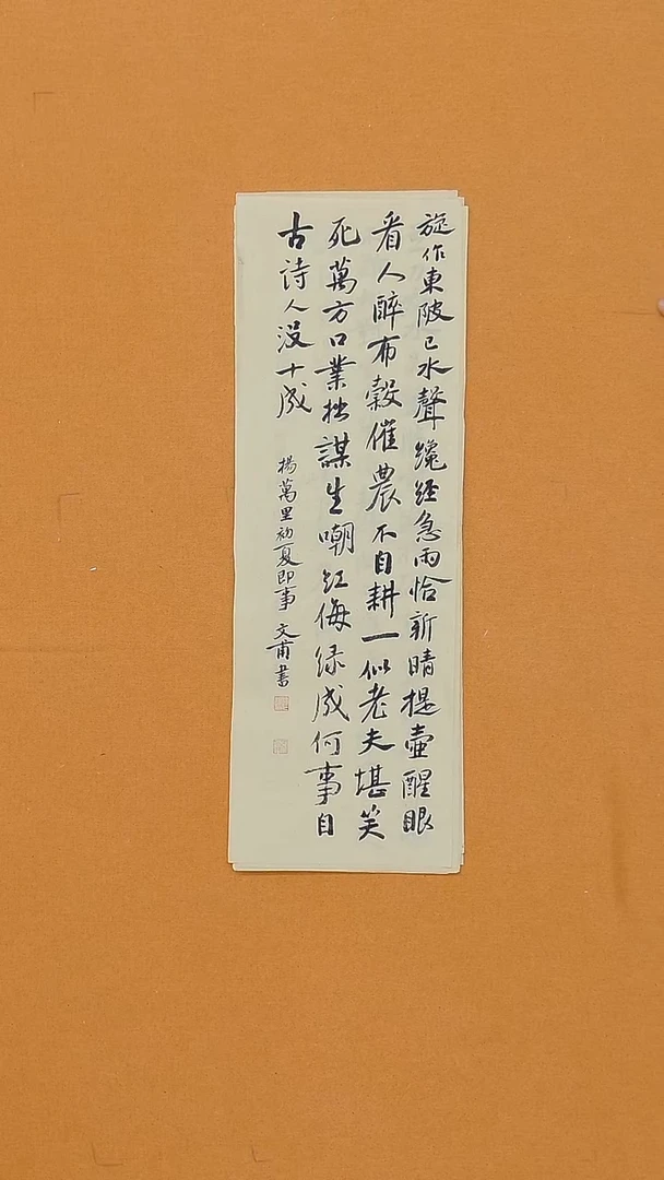书法杨仁根  （文甫）江西理S 68*22
