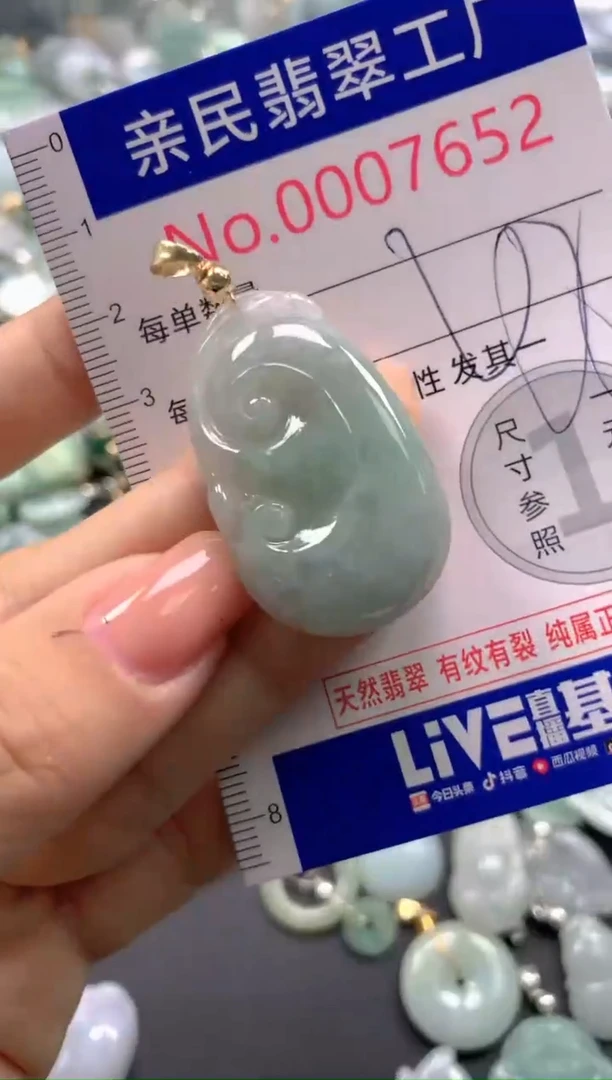 颈饰未镶嵌翡翠7652