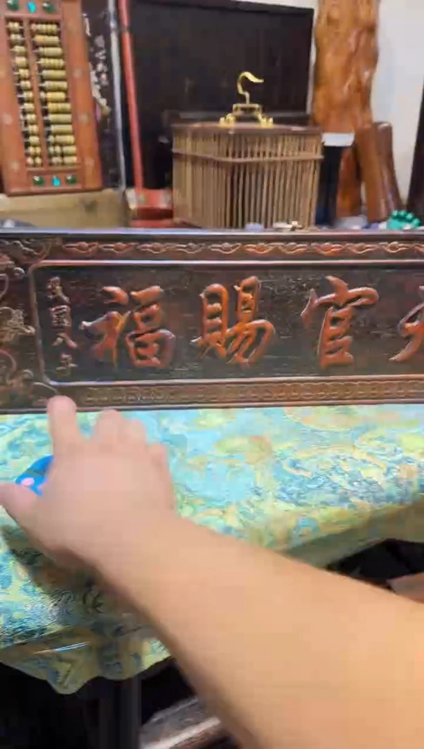 贡木111111111111111 天官
