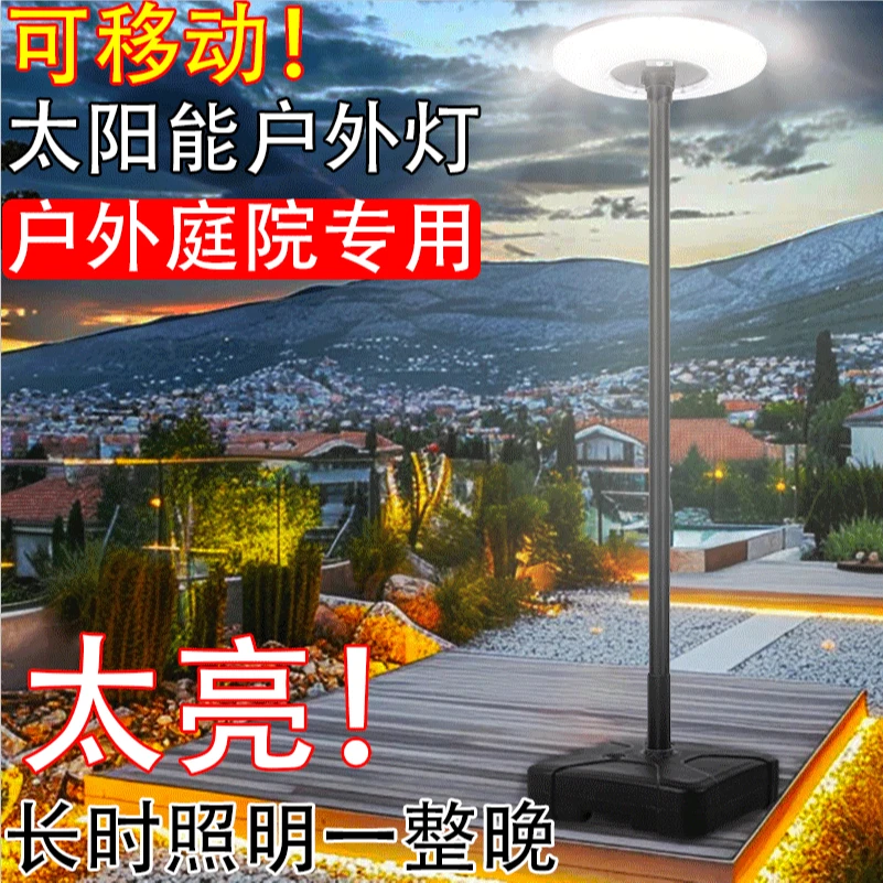 太阳能庭院灯户外超亮民俗室外别墅花园天台自动感应灯遥控照明灯
