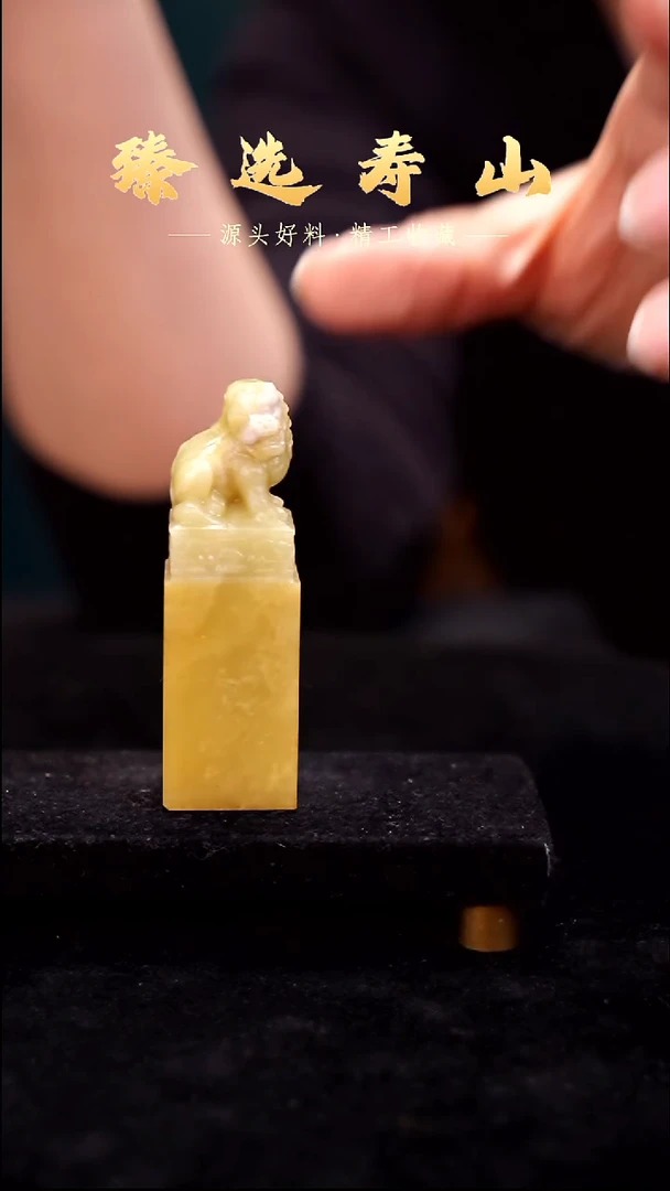 寿山石印石素章  包含刻字 青田菜花冻石2.0