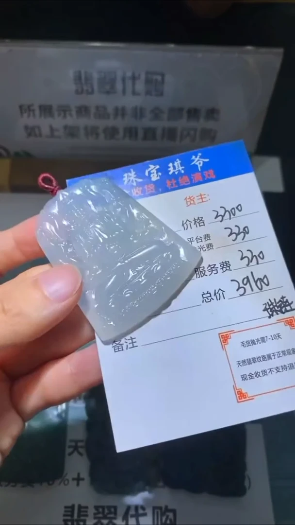 未镶嵌定制翡翠毛货-不退不换-