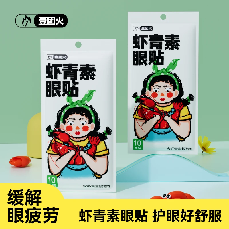 壹团火叶黄素花青素虾青素水凝胶眼罩膜萃取舒缓眼贴清新滋养缓解