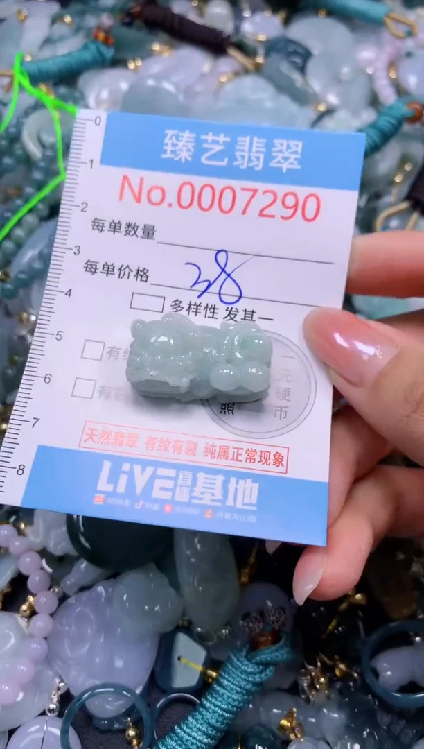 颈饰未镶嵌翡翠7290