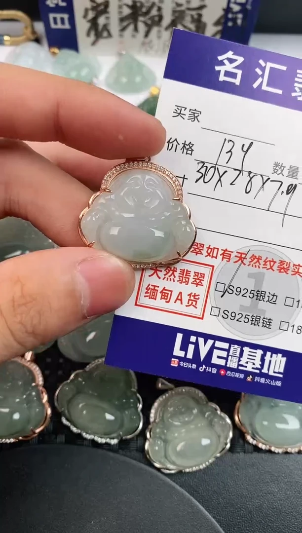 颈饰银S925镶嵌翡翠·