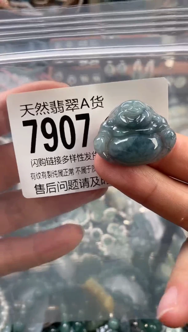 颈饰未镶嵌翡翠翡翠7907