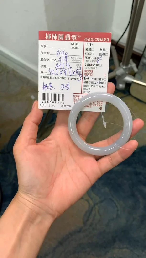 翡翠手镯未镶嵌250507201