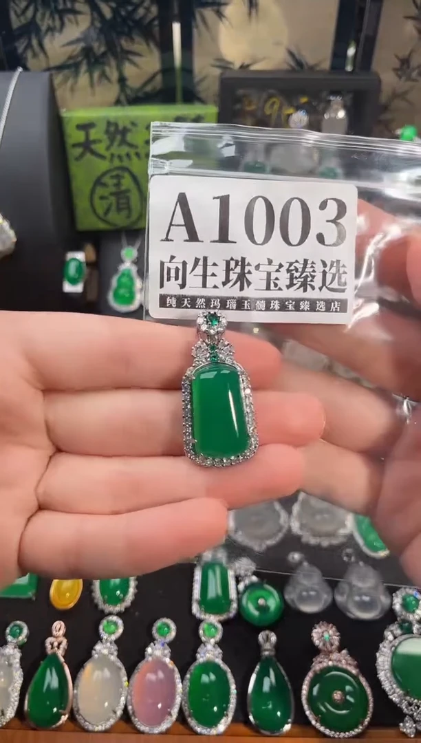 合金吊坠(赠链)玛瑙/玉髓1003号