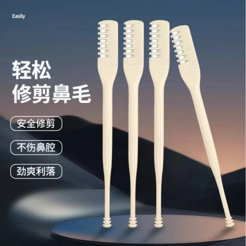 创兴【抢！5件套】梳齿鼻毛修剪器旋转鼻毛刀刮拔剃不伤肤清洁工具