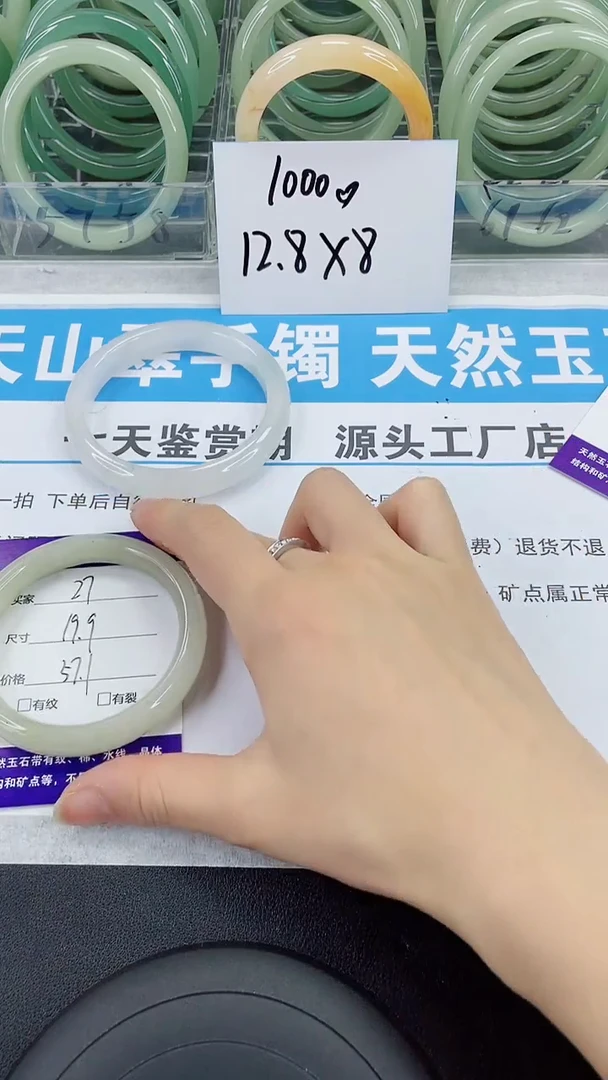 未镶嵌手镯石英质玉27-57/58