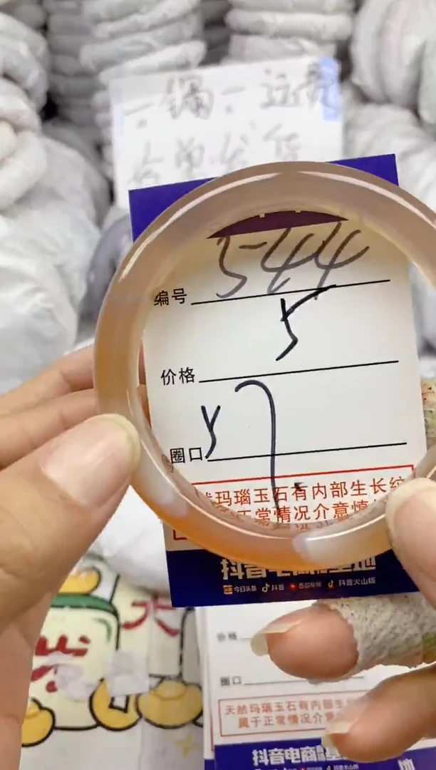 手镯玛瑙/玉髓未镶嵌544