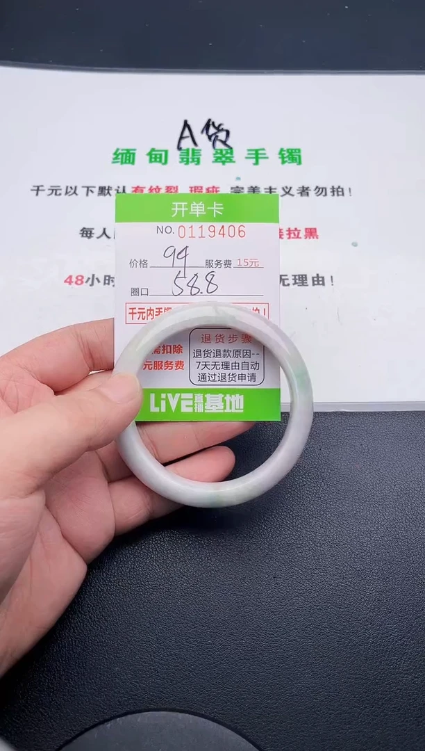 翡翠手镯未镶嵌06天然缅甸A货