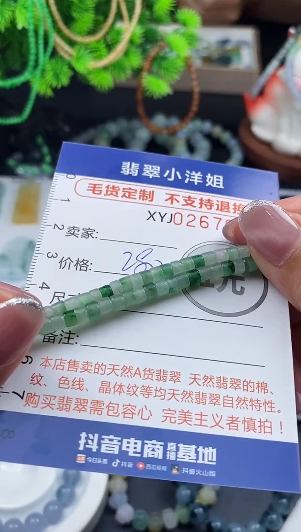 未镶嵌定制翡翠毛货商品 不退换/ 7952