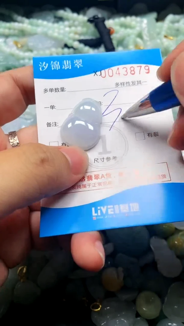 颈饰未镶嵌翡翠闪购商品0043879