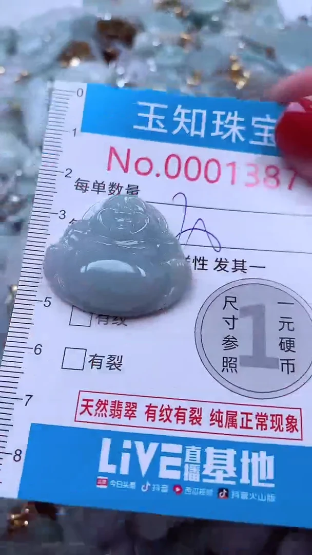 吊坠(不含链)未镶嵌翡翠1387