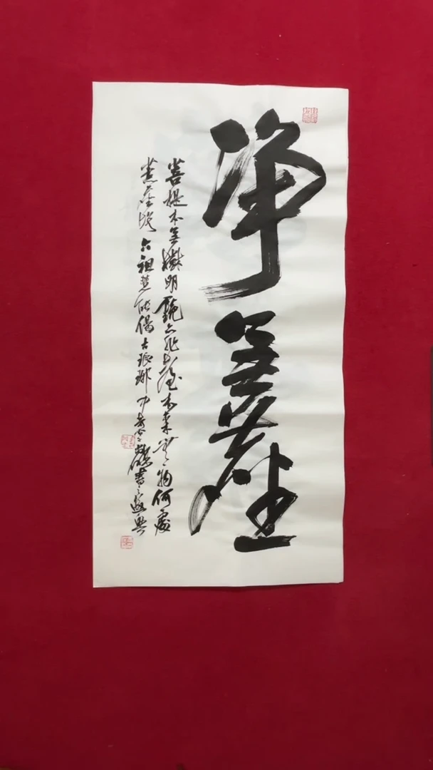 书法书法福利作品