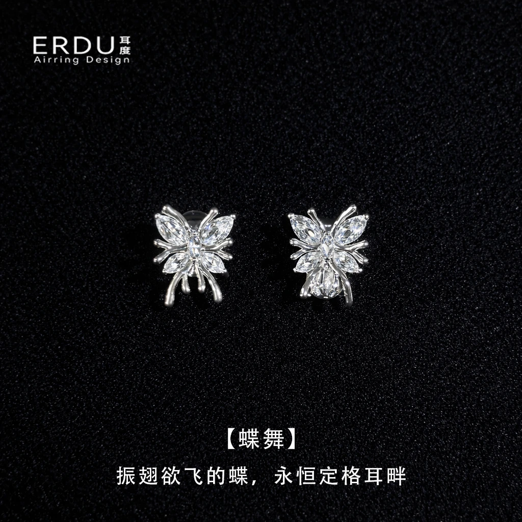 【蝶舞】2025新款耳度ERDU开放式耳机精选磁吸精美饰品-蝶舞
