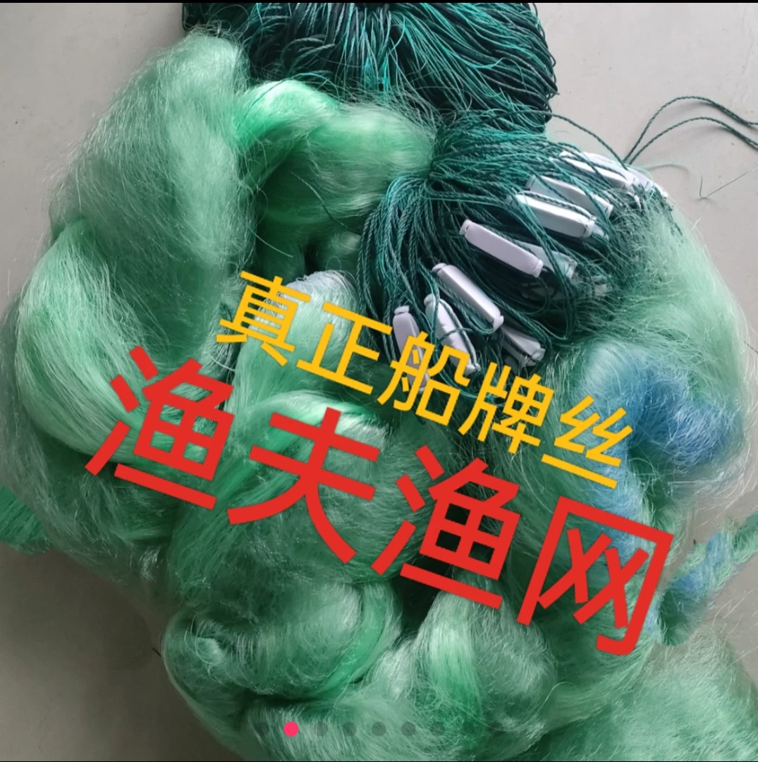 正宗<帆船牌>渔网丝网粘鱼网三层粘鱼网捕大鱼不跑鱼强拉力厂家