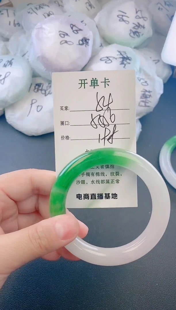 未镶嵌手镯翡翠54