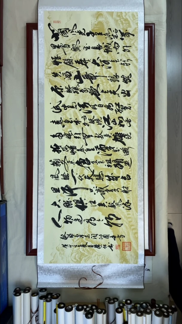 书法孙小红沁园春