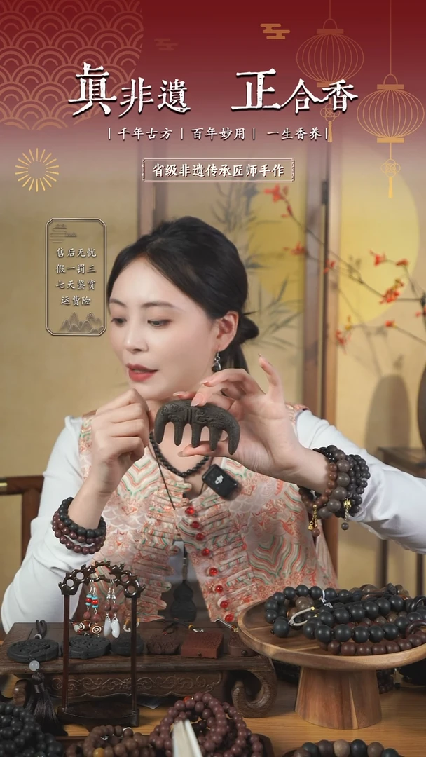 【闪购商品】泥塑何首乌梳子合香珠