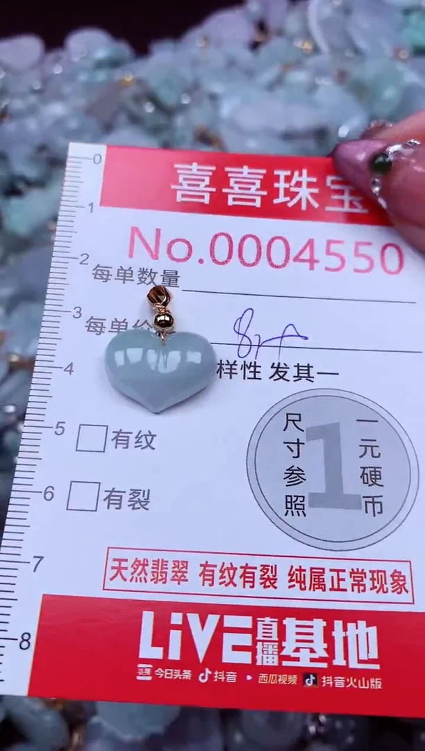 吊坠(不含链)未镶嵌翡翠4550
