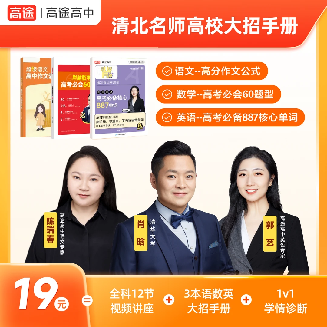 语数英高效大招手册