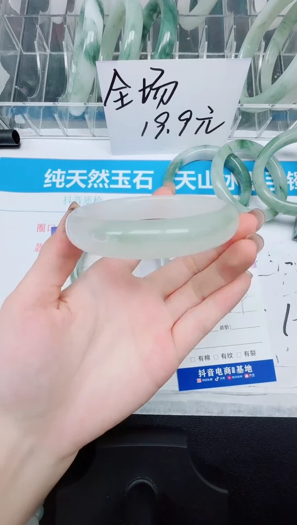 未镶嵌手镯石英质玉369/60.4