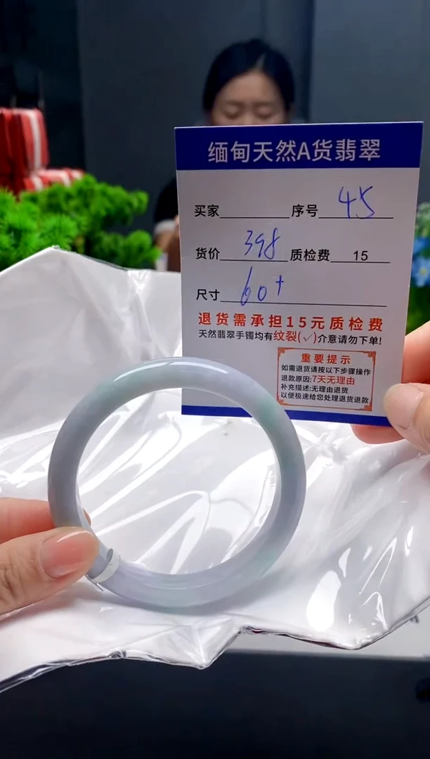 未镶嵌手镯翡翠45缅甸天然A货翡翠需包容瑕疵，介意慎拍