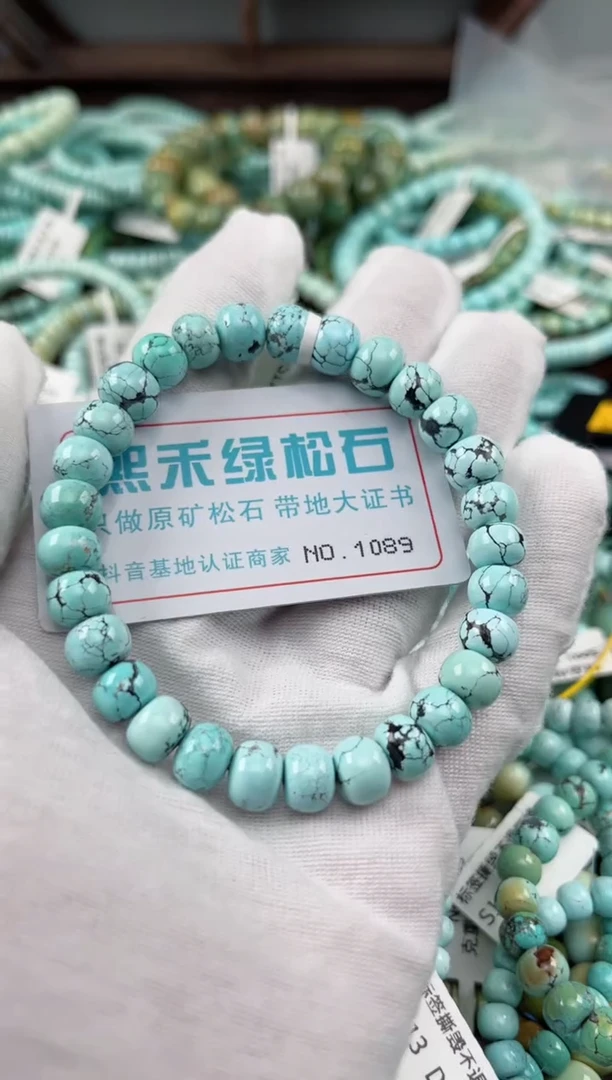 未镶嵌绿松石松石1089