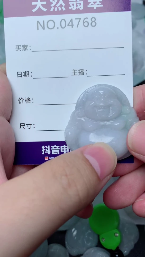 翡翠未镶嵌吊坠(不含链)768