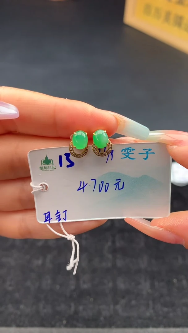 未镶嵌翡翠耳饰自带#送人#，联系客服核对地址~