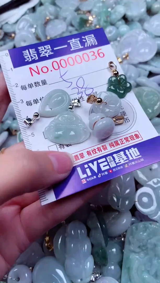 吊坠(不含链)未镶嵌翡翠36