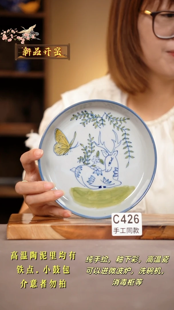 其他C426陶然集器瓷器