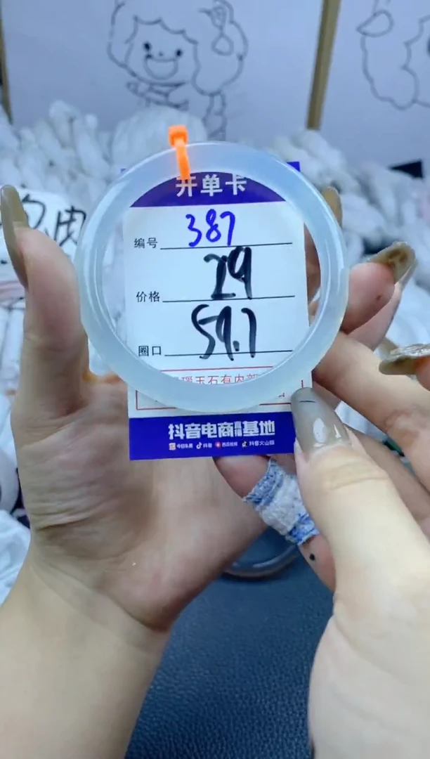 手镯玛瑙/玉髓合金387