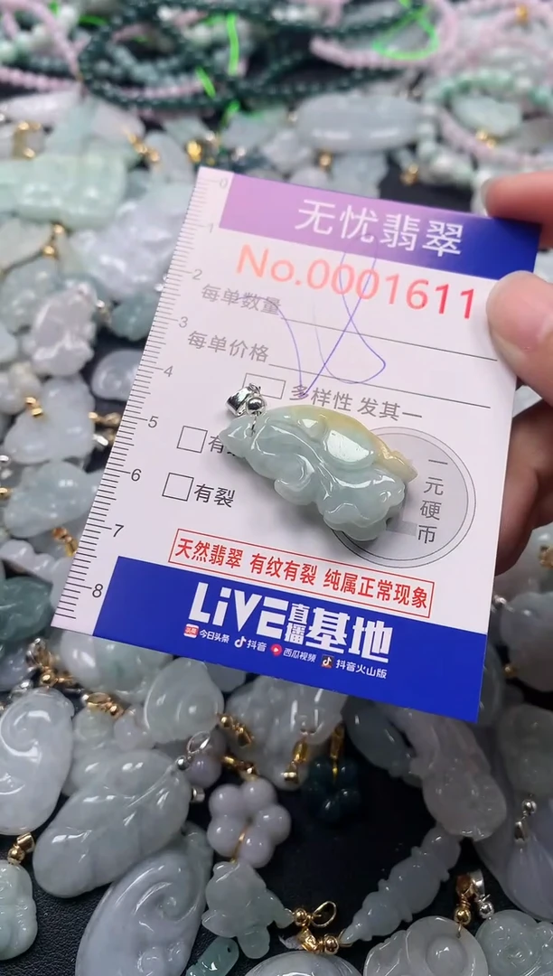 吊坠(不含链)未镶嵌翡翠1611