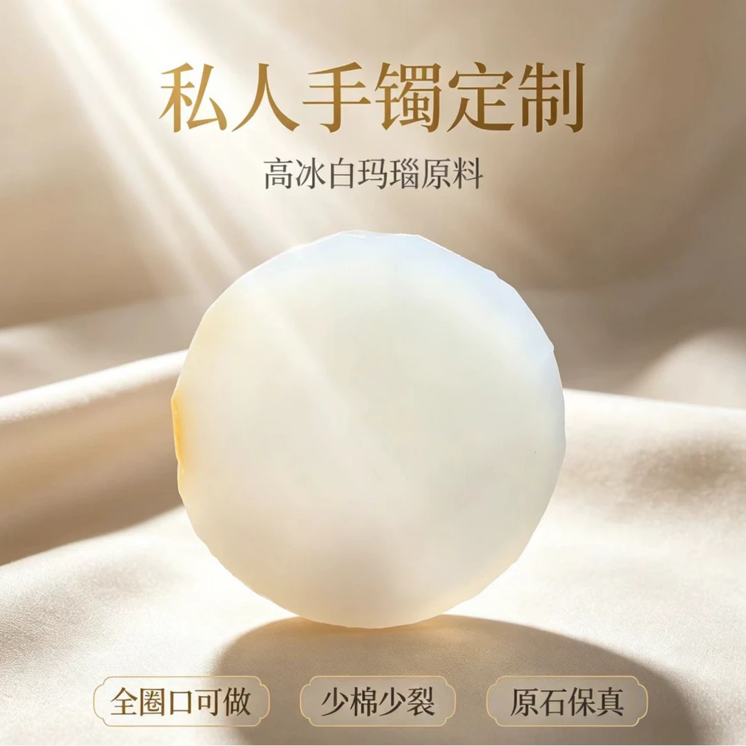 定制玛瑙手镯镯子私人订制专拍链接